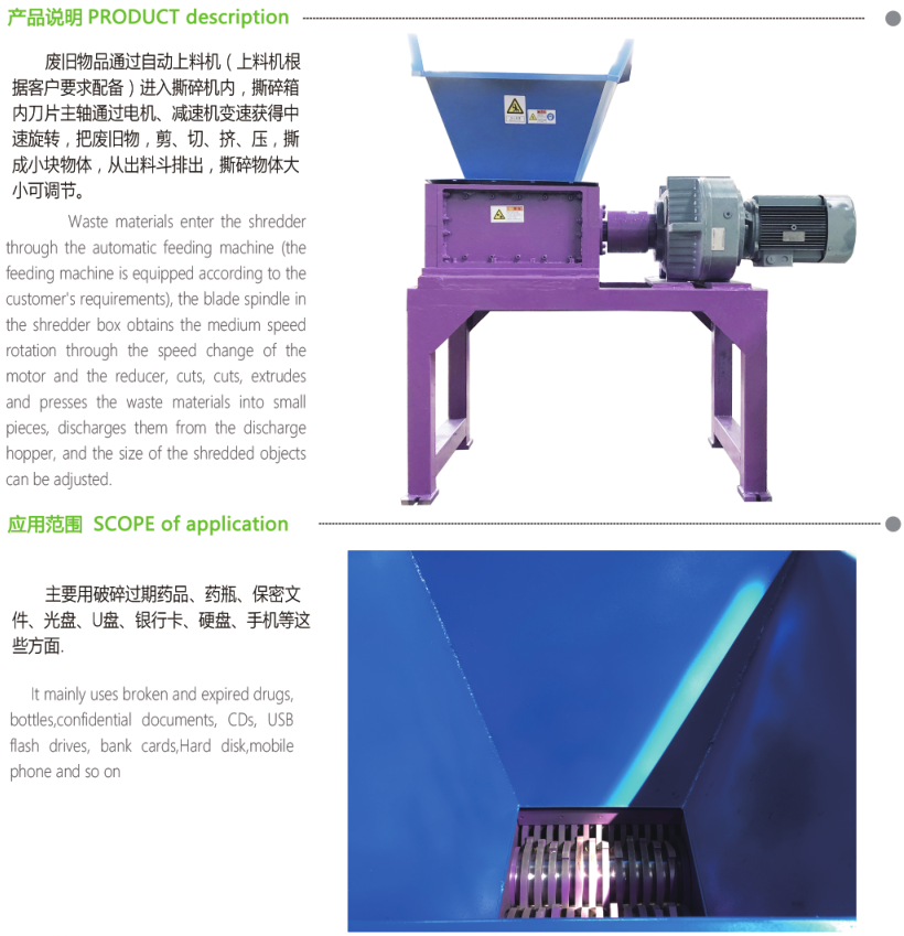 木材托盤塑料制品秸稈撕碎機(圖1)